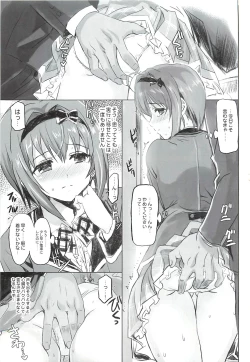 Page 4 of Binkan Sugiru Miho-chan no Yuuutsu