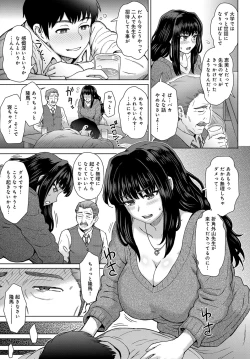 Page 3 of Kokoronokori