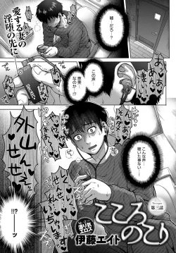 Page 49 of Kokoronokori