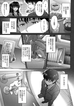 Page 55 of Kokoronokori