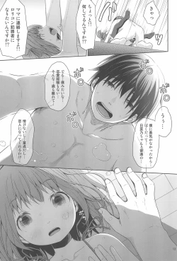 Page 13 of Tonari no Heya ni Sundeiru Yasashii Onii-san wa Jitsu wa Lolicon Deshita