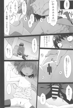 Page 6 of Tonari no Heya ni Sundeiru Yasashii Onii-san wa Jitsu wa Lolicon Deshita