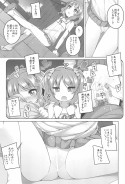 Page 13 of Ecchi Daisuki Miyu-chan