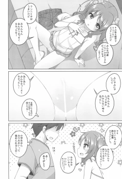 Page 14 of Ecchi Daisuki Miyu-chan