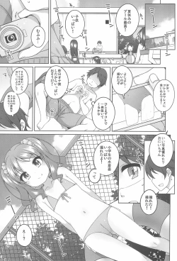 Page 5 of Ecchi Daisuki Miyu-chan
