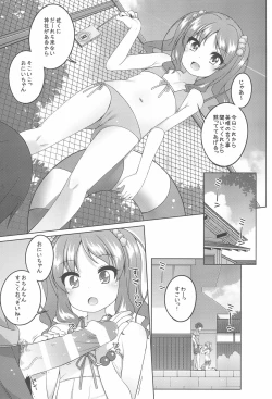 Page 7 of Ecchi Daisuki Miyu-chan