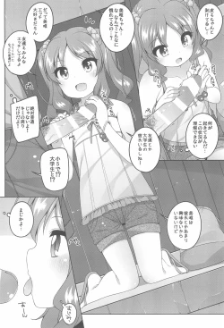 Page 8 of Ecchi Daisuki Miyu-chan