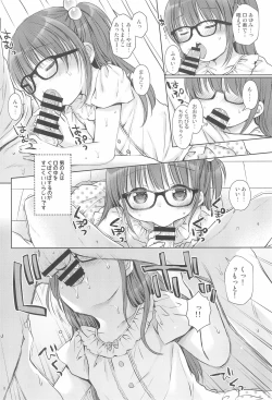 Page 10 of Onii-chan to Sex Kenkyuu