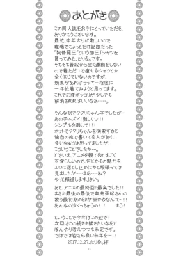 Page 17 of Hinnyuu Musume 37+