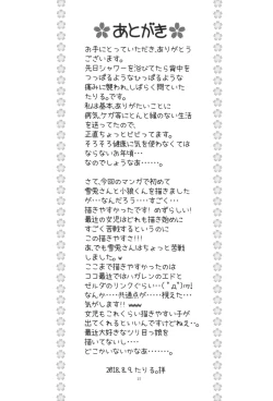 Page 17 of Hinnyuu Musume 38