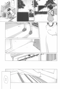 Page 11 of Danchi Shoujo