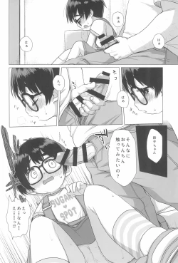 Page 14 of Danchi Shoujo