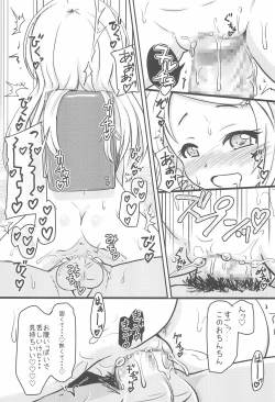 Page 21 of Shougakusei Bitch wa Saikou Daze!! JS Meikko to Doukyuusei 4P Icha Enkouhen Sono 1