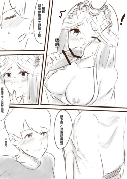 Page 5 of 我在夢中所發生的事6