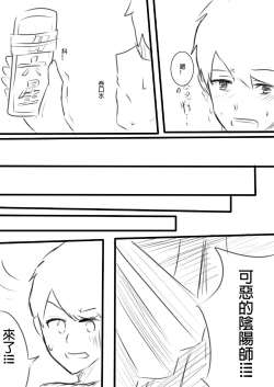 Page 13 of 我在夢中所發生的事5