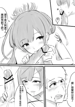 Page 6 of 我在夢中所發生的事5