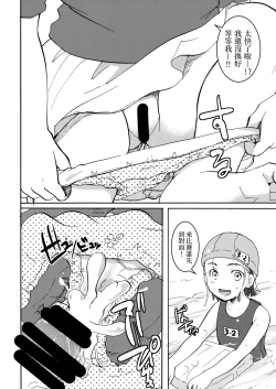 Page 16 of Ura Class Meibo | 秘密學生名冊