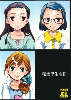 Page 1 of Ura Class Meibo | 秘密學生名冊