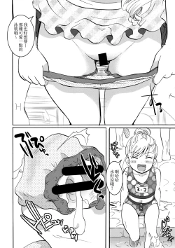 Page 20 of Ura Class Meibo | 秘密學生名冊