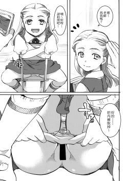 Page 23 of Ura Class Meibo | 秘密學生名冊