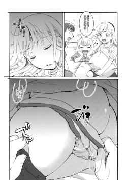 Page 32 of Ura Class Meibo | 秘密學生名冊