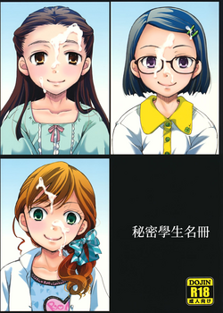 Download Ura Class Meibo | 秘密學生名冊