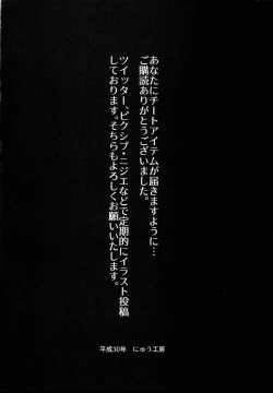 Page 30 of Zettai Chuumon Fuuzoku