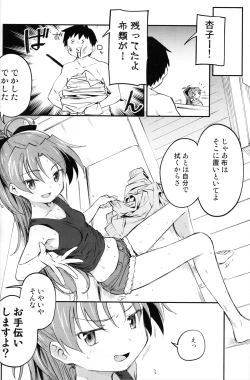 Page 5 of Kyouko to Are Suru Hon 3