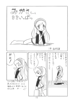 Page 14 of Cybele Vol. 2