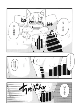 Page 6 of Shikikan!! Neko wa Suki kanya?