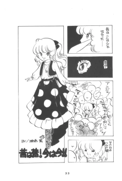 Page 33 of Puchi PETIT ANGE
