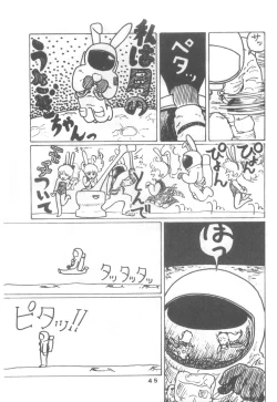 Page 45 of Puchi PETIT ANGE