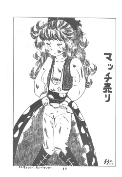 Page 49 of Puchi PETIT ANGE