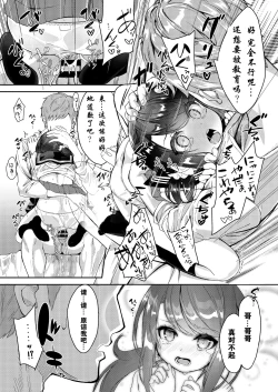 Page 22 of Sister Breeding - Gimai Tsukimiya Setsuna Oshioki Ecchi Hen