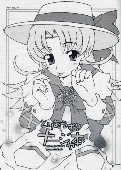 Page 1 of Toriaezu!! Nadja Hon