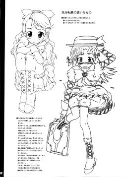 Page 6 of Toriaezu!! Nadja Hon