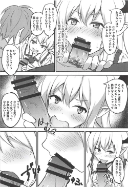 Page 7 of Gran-kun Senyou Heal