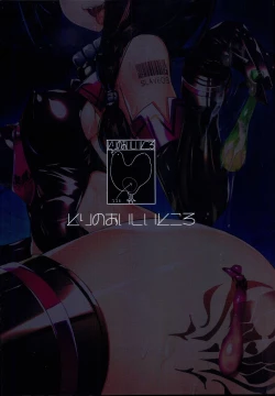 Page 28 of Reima Shoukan Shigure