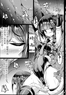 Page 3 of Reima Shoukan Shigure
