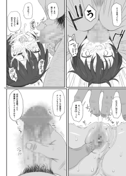 Page 11 of Doujinshi no Kuni