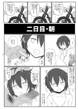 Page 15 of Doujinshi no Kuni