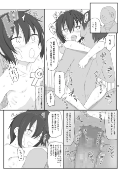 Page 18 of Doujinshi no Kuni