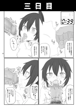 Page 19 of Doujinshi no Kuni