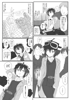 Page 2 of Doujinshi no Kuni