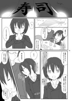 Page 4 of Doujinshi no Kuni