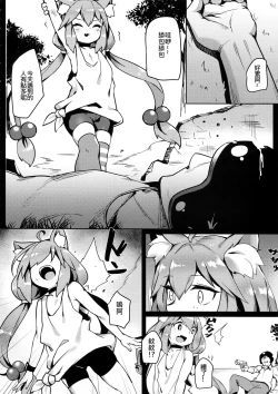 Page 5 of 大吉大利晚上%貓宮