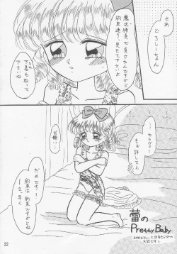 Page 19 of Yuuwaku no Cha Cha