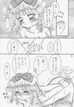 Page 22 of Yuuwaku no Cha Cha