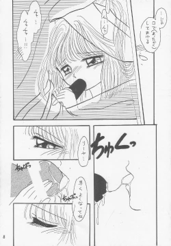 Page 5 of Yuuwaku no Cha Cha