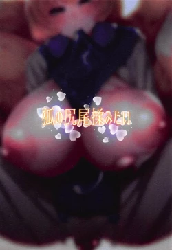 Page 14 of Oshiete Ran-sama 2